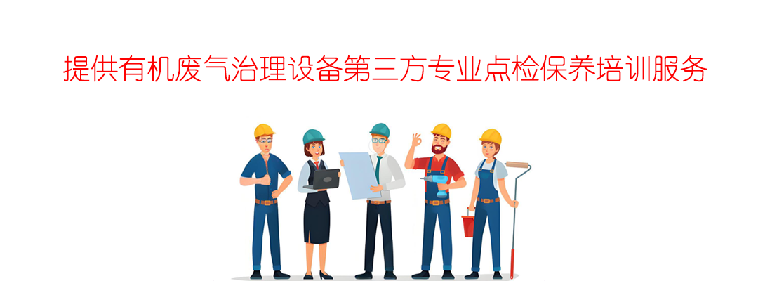 点检保养服务