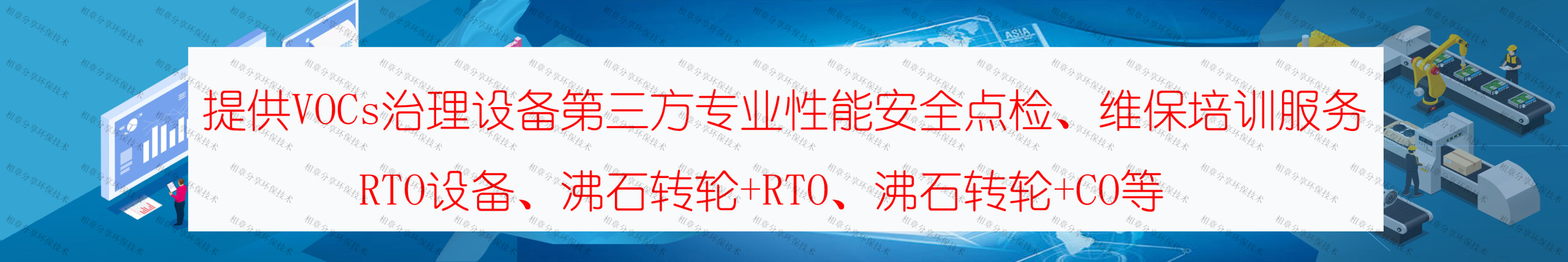 广告位