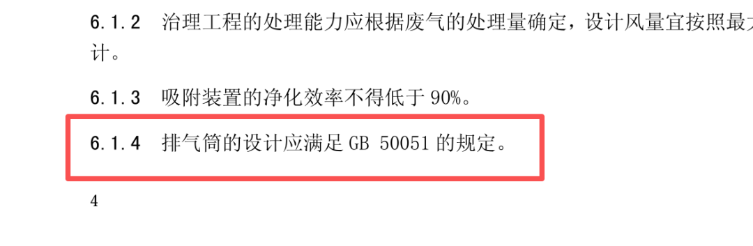 排气筒的厚度如何确定